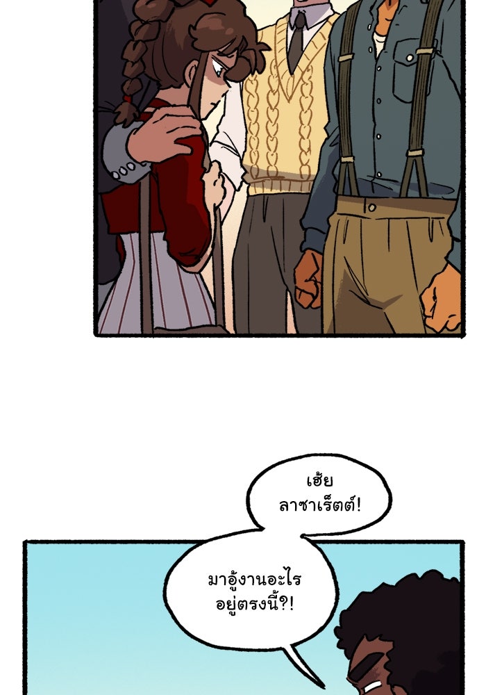 มาริโอเน็ตต้า คณะละครสัตว์มรณะ - หน้า 35