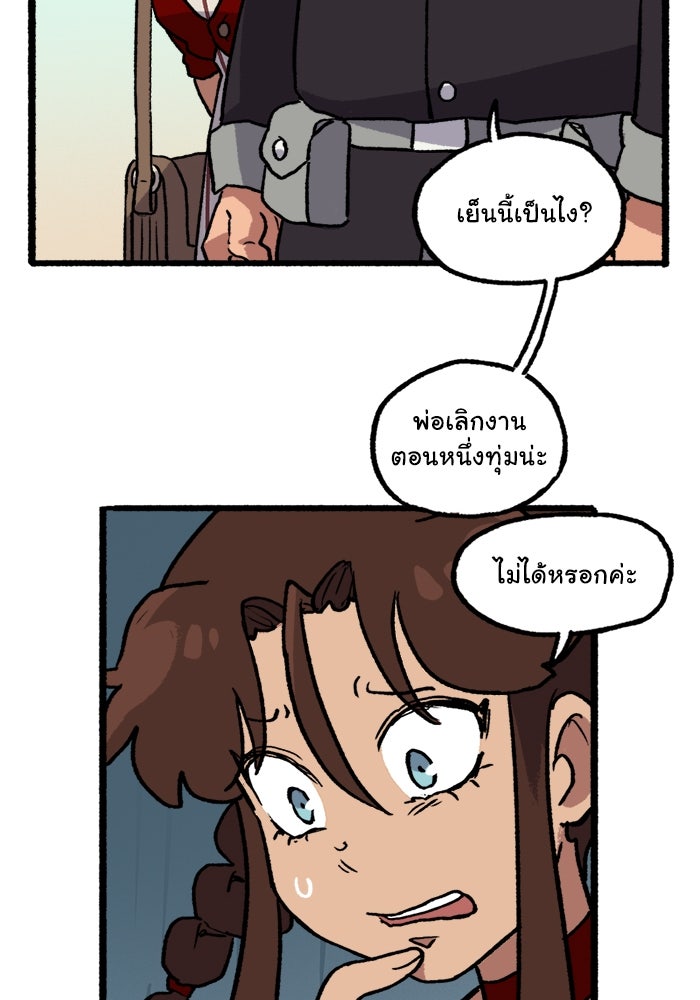 มาริโอเน็ตต้า คณะละครสัตว์มรณะ - หน้า 39
