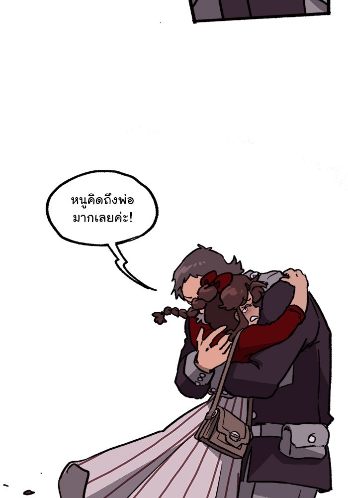มาริโอเน็ตต้า คณะละครสัตว์มรณะ - หน้า 4