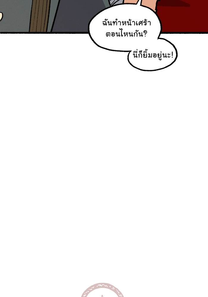 มาริโอเน็ตต้า คณะละครสัตว์มรณะ - หน้า 57