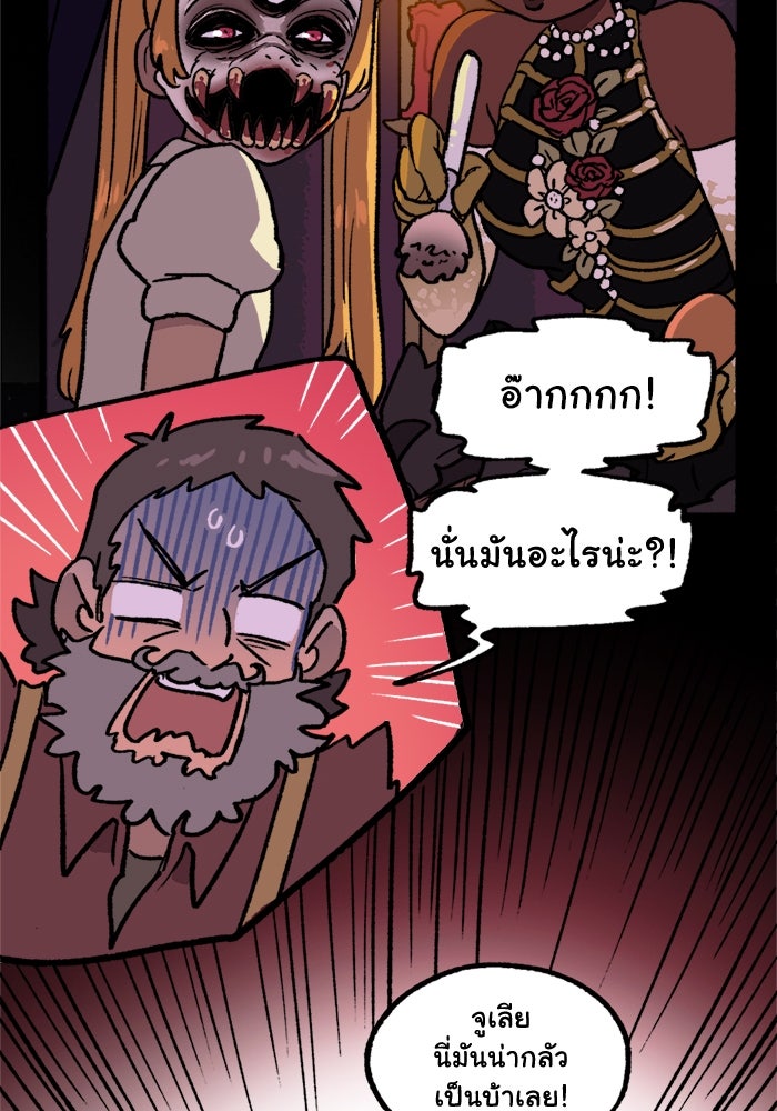 มาริโอเน็ตต้า คณะละครสัตว์มรณะ - หน้า 16