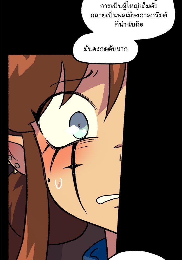 มาริโอเน็ตต้า คณะละครสัตว์มรณะ - หน้า 38