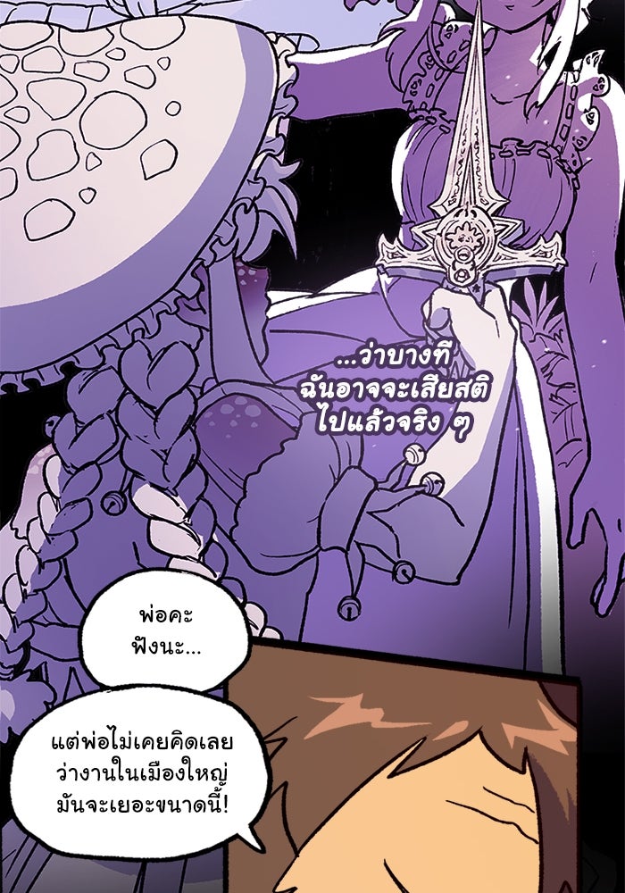 มาริโอเน็ตต้า คณะละครสัตว์มรณะ - หน้า 42