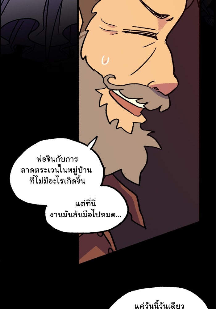 มาริโอเน็ตต้า คณะละครสัตว์มรณะ - หน้า 43