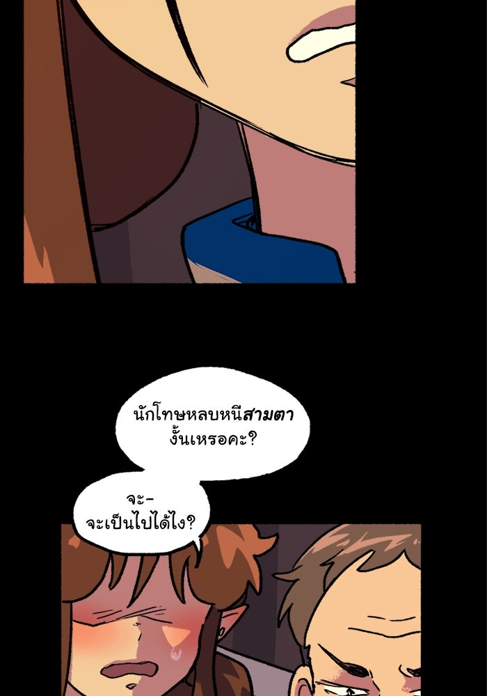 มาริโอเน็ตต้า คณะละครสัตว์มรณะ - หน้า 45