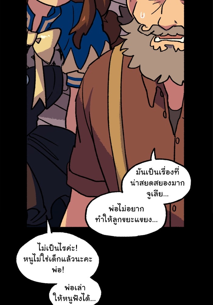 มาริโอเน็ตต้า คณะละครสัตว์มรณะ - หน้า 46