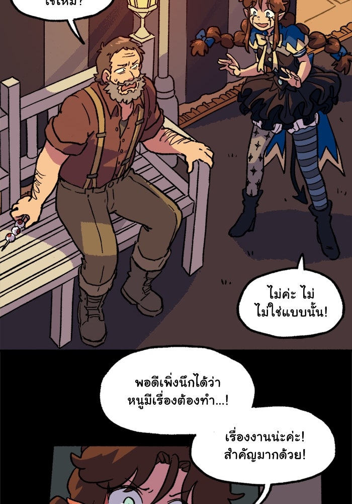 มาริโอเน็ตต้า คณะละครสัตว์มรณะ - หน้า 59