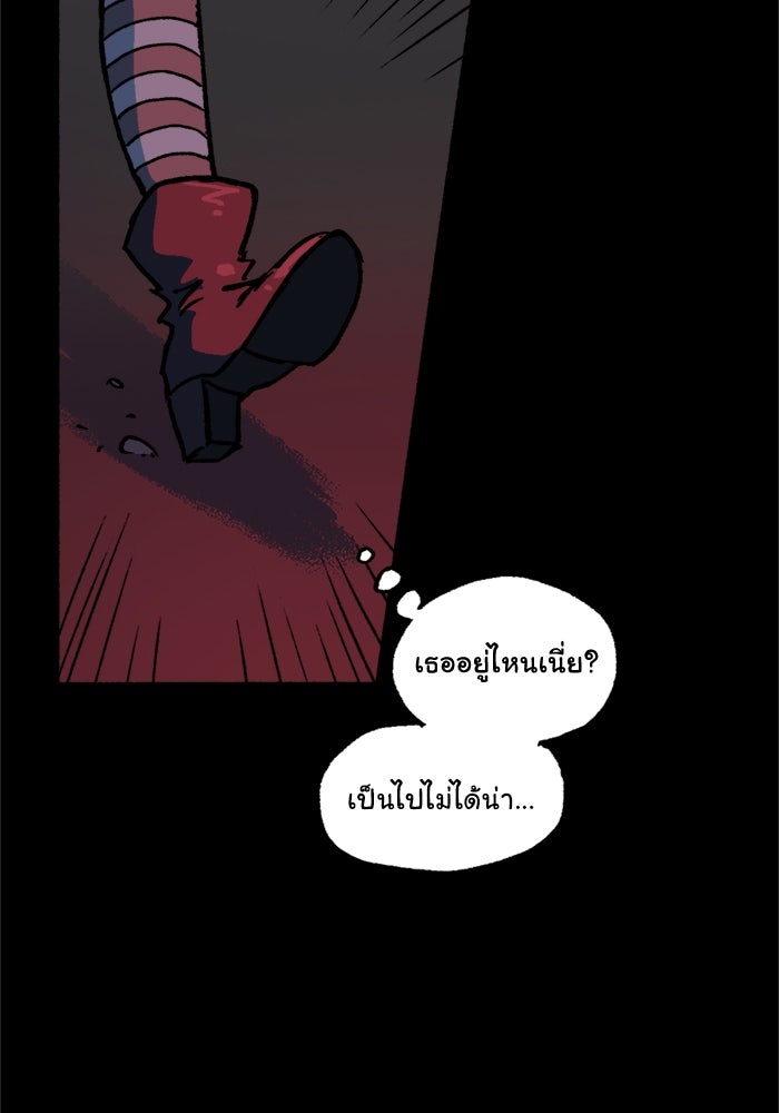 มาริโอเน็ตต้า คณะละครสัตว์มรณะ - หน้า 2