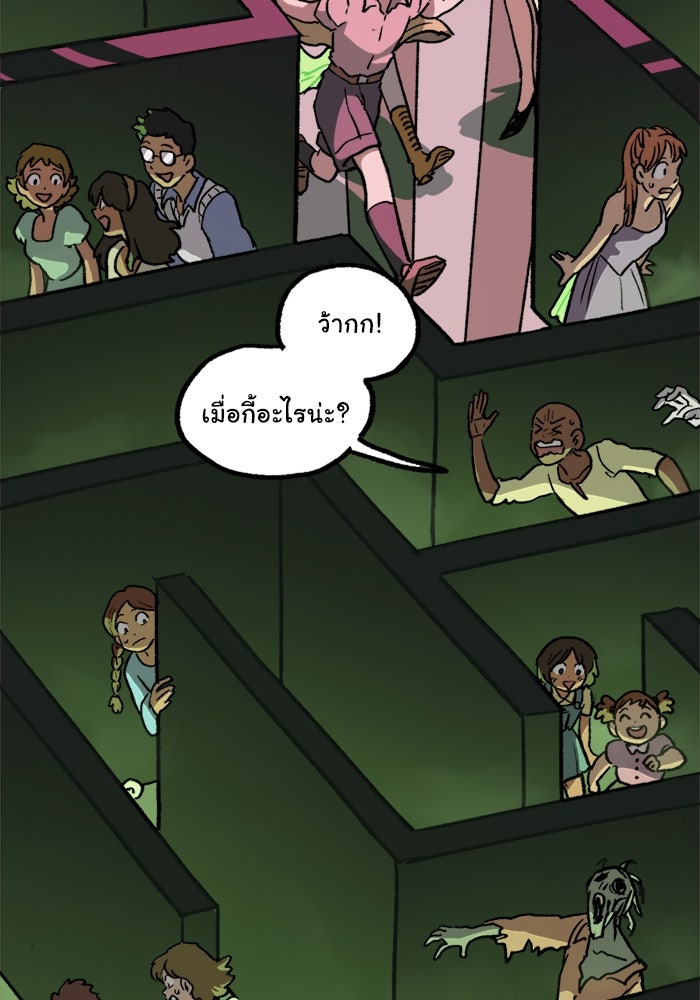 มาริโอเน็ตต้า คณะละครสัตว์มรณะ - หน้า 30