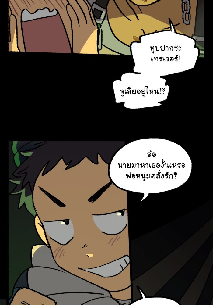 มาริโอเน็ตต้า คณะละครสัตว์มรณะ - หน้า 46