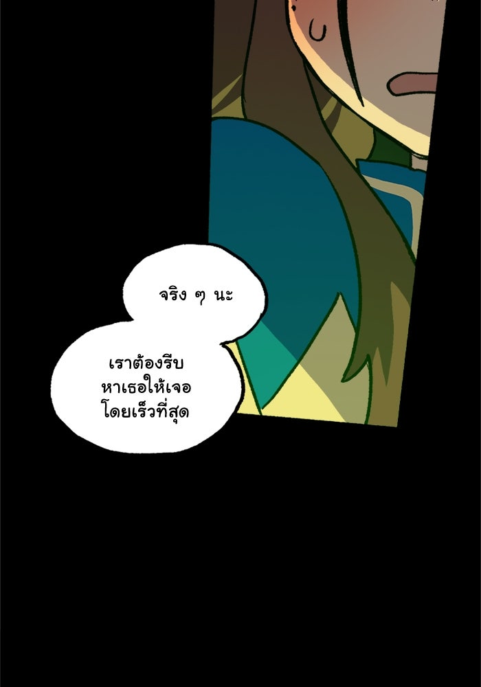 มาริโอเน็ตต้า คณะละครสัตว์มรณะ - หน้า 63