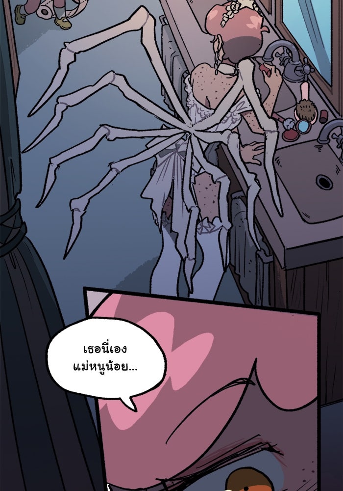 มาริโอเน็ตต้า คณะละครสัตว์มรณะ - หน้า 69