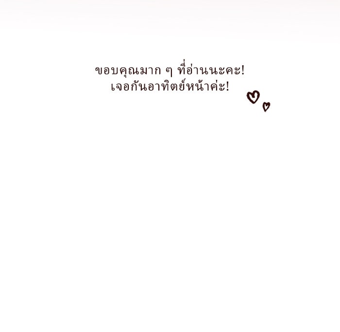 มาริโอเน็ตต้า คณะละครสัตว์มรณะ - หน้า 75