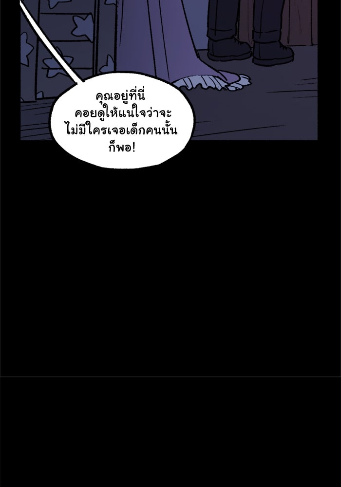 มาริโอเน็ตต้า คณะละครสัตว์มรณะ - หน้า 18