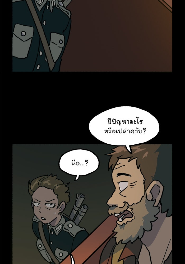 มาริโอเน็ตต้า คณะละครสัตว์มรณะ - หน้า 27
