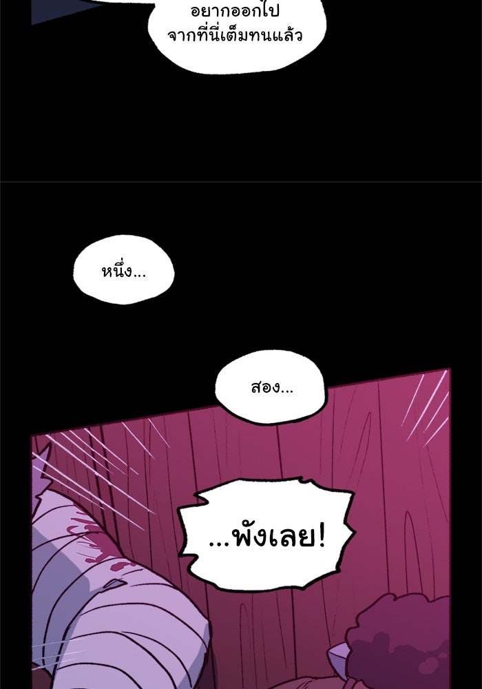 มาริโอเน็ตต้า คณะละครสัตว์มรณะ - หน้า 45