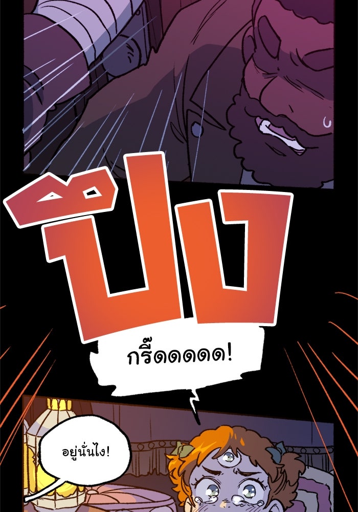 มาริโอเน็ตต้า คณะละครสัตว์มรณะ - หน้า 46