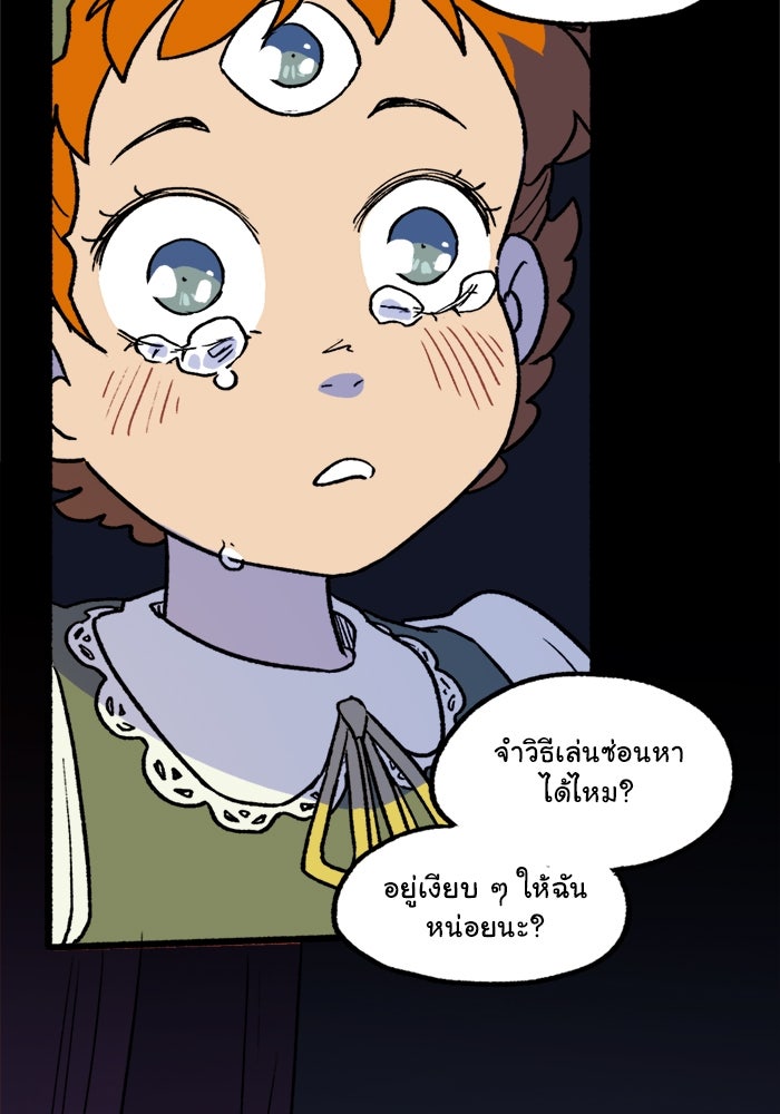 มาริโอเน็ตต้า คณะละครสัตว์มรณะ - หน้า 54