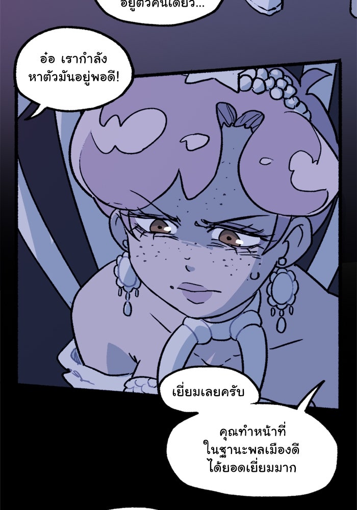 มาริโอเน็ตต้า คณะละครสัตว์มรณะ - หน้า 58