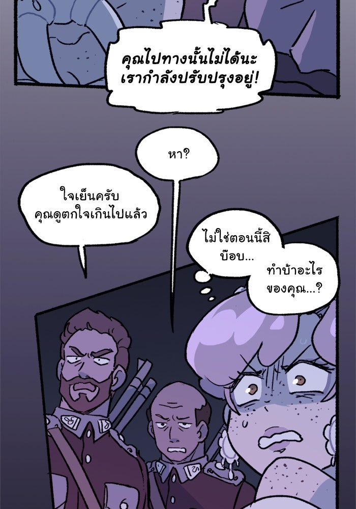มาริโอเน็ตต้า คณะละครสัตว์มรณะ - หน้า 64