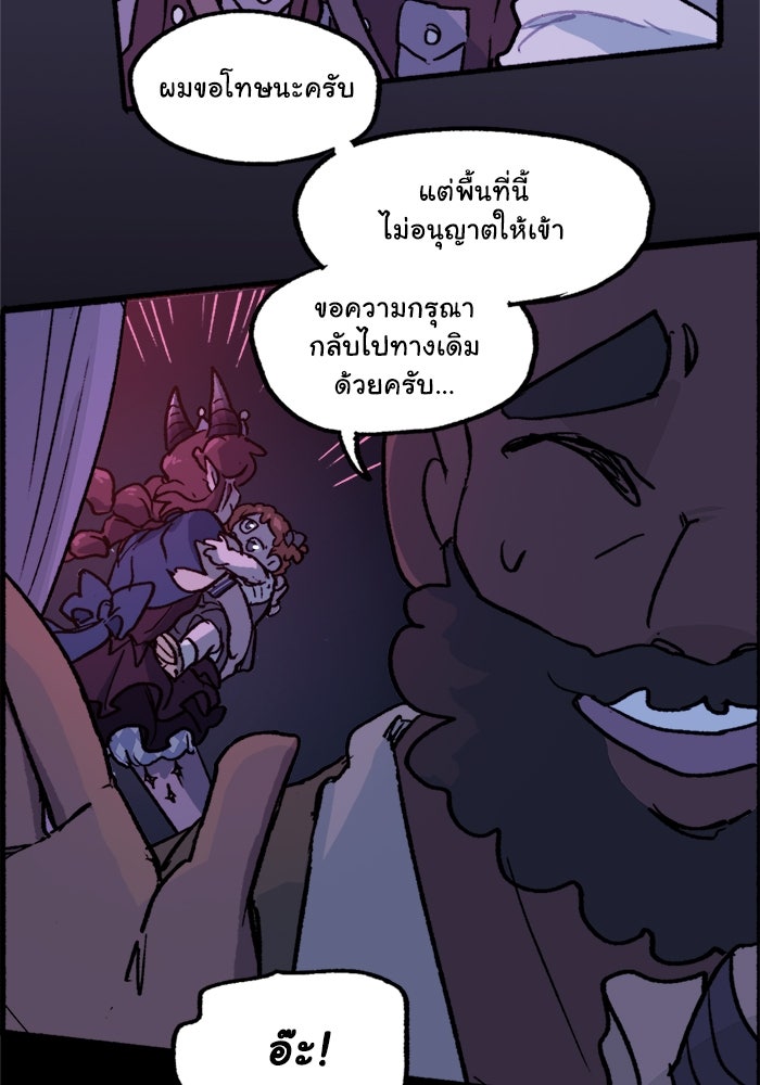 มาริโอเน็ตต้า คณะละครสัตว์มรณะ - หน้า 65
