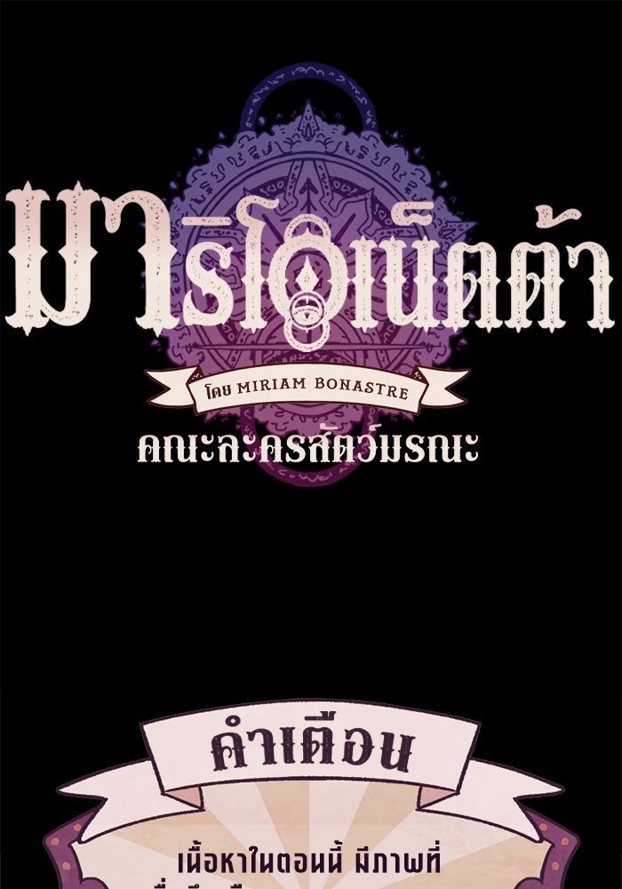 มาริโอเน็ตต้า คณะละครสัตว์มรณะ - หน้า 1