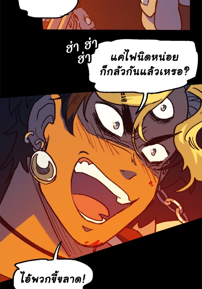 มาริโอเน็ตต้า คณะละครสัตว์มรณะ - หน้า 12