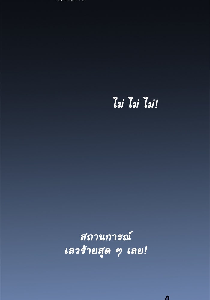 มาริโอเน็ตต้า คณะละครสัตว์มรณะ - หน้า 19