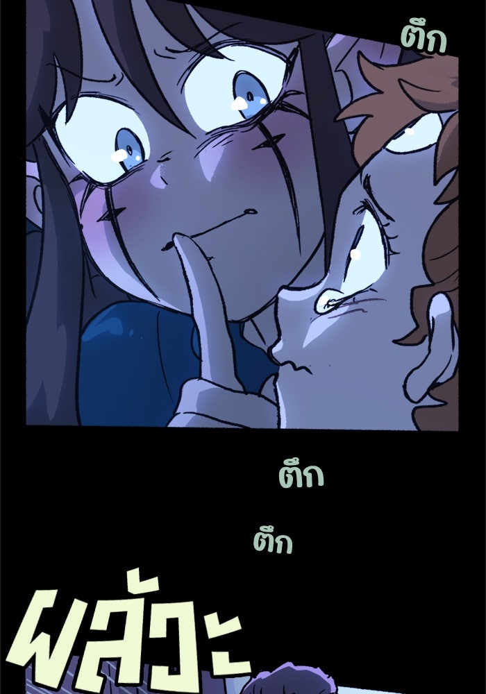 มาริโอเน็ตต้า คณะละครสัตว์มรณะ - หน้า 29