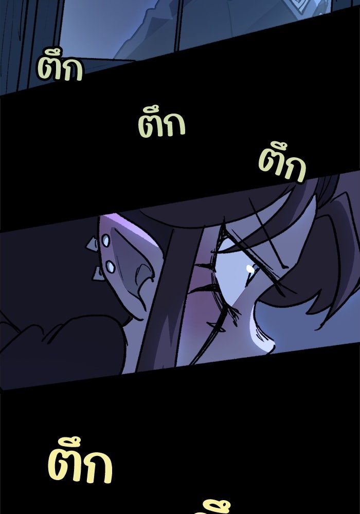 มาริโอเน็ตต้า คณะละครสัตว์มรณะ - หน้า 34