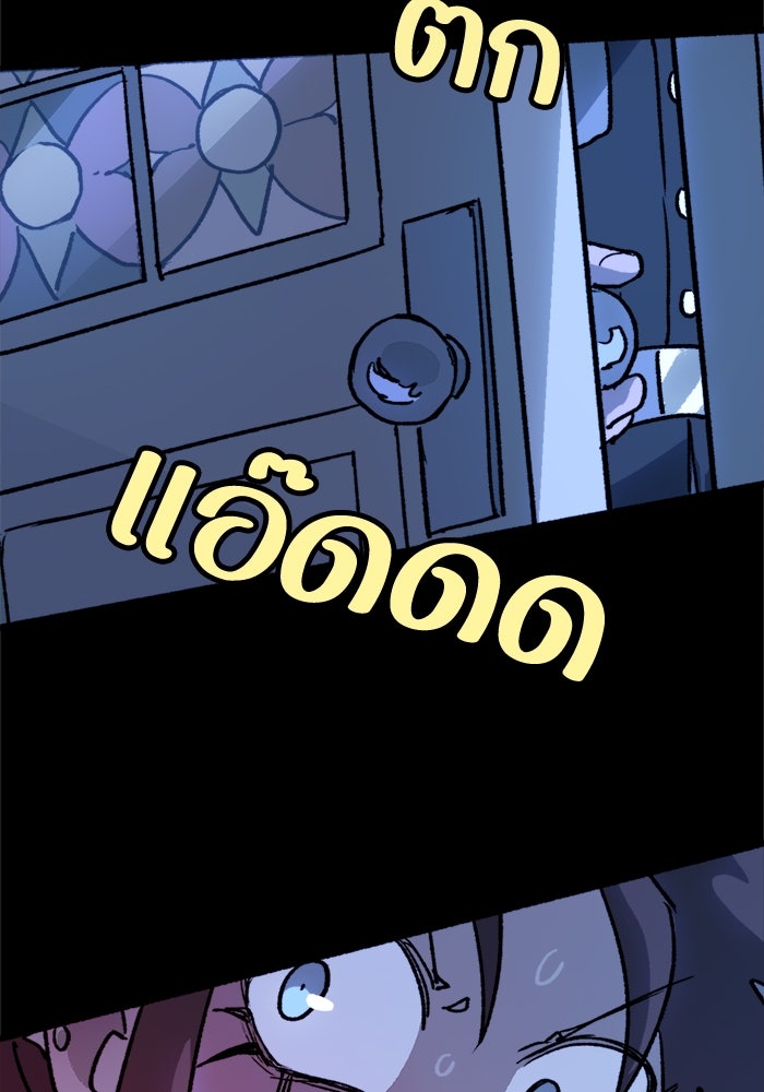 มาริโอเน็ตต้า คณะละครสัตว์มรณะ - หน้า 35