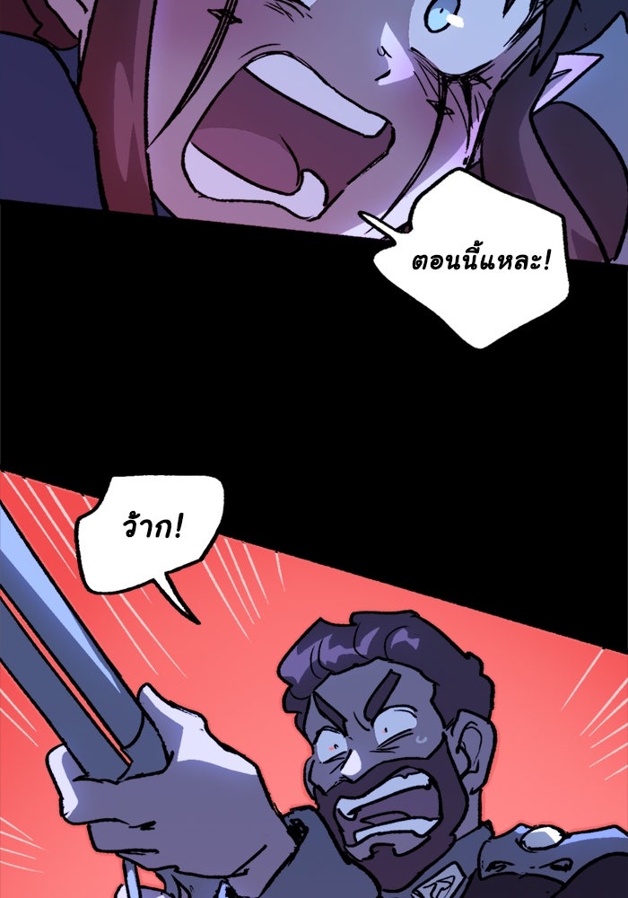 มาริโอเน็ตต้า คณะละครสัตว์มรณะ - หน้า 36