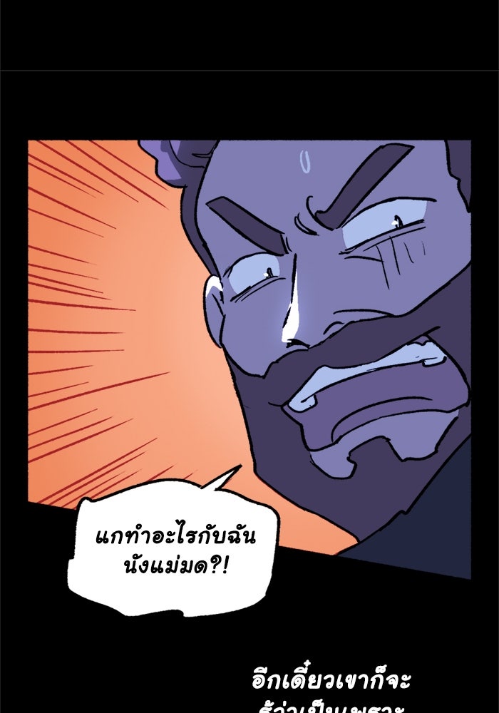 มาริโอเน็ตต้า คณะละครสัตว์มรณะ - หน้า 48