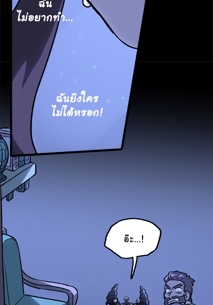 มาริโอเน็ตต้า คณะละครสัตว์มรณะ - หน้า 53