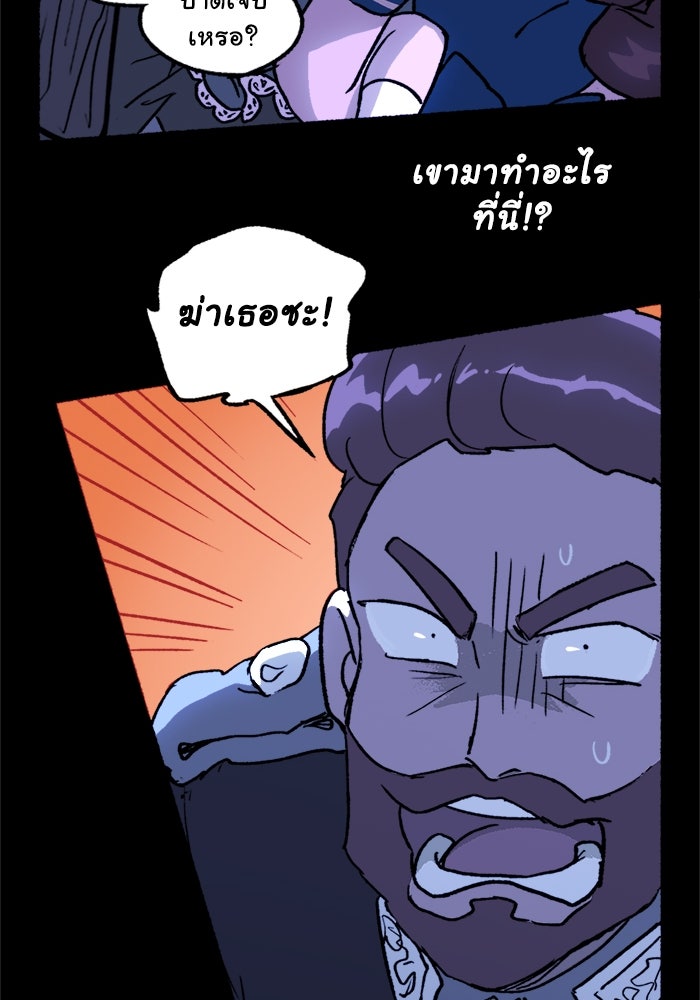 มาริโอเน็ตต้า คณะละครสัตว์มรณะ - หน้า 56