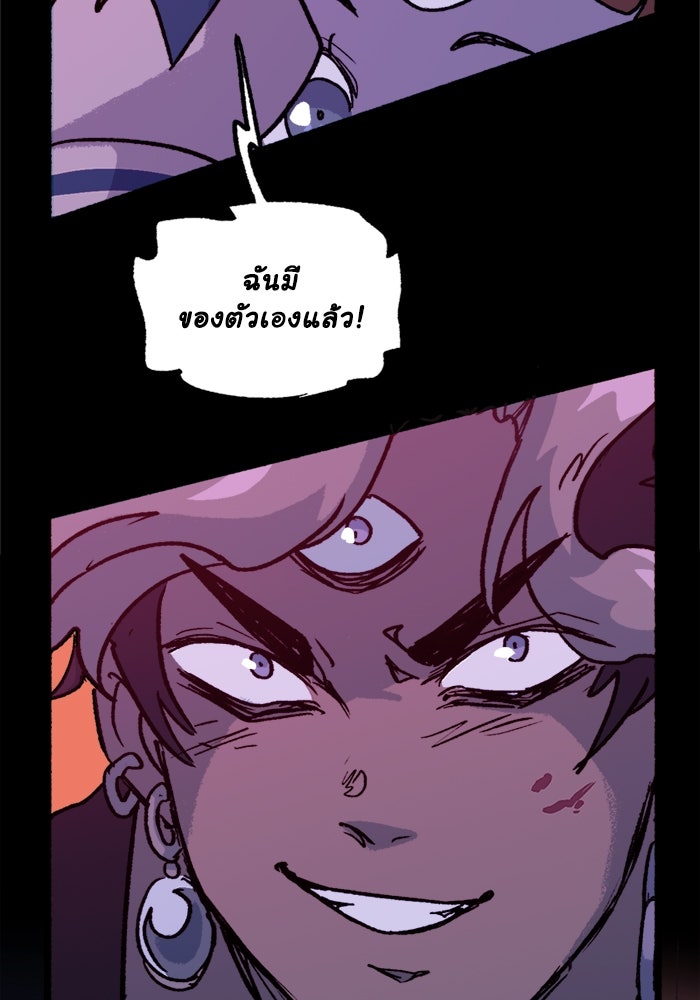 มาริโอเน็ตต้า คณะละครสัตว์มรณะ - หน้า 6