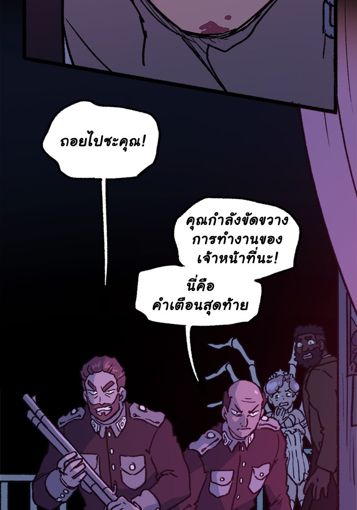 มาริโอเน็ตต้า คณะละครสัตว์มรณะ - หน้า 7