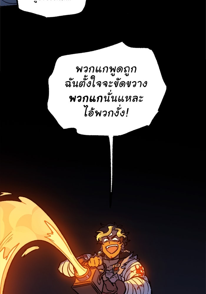 มาริโอเน็ตต้า คณะละครสัตว์มรณะ - หน้า 9
