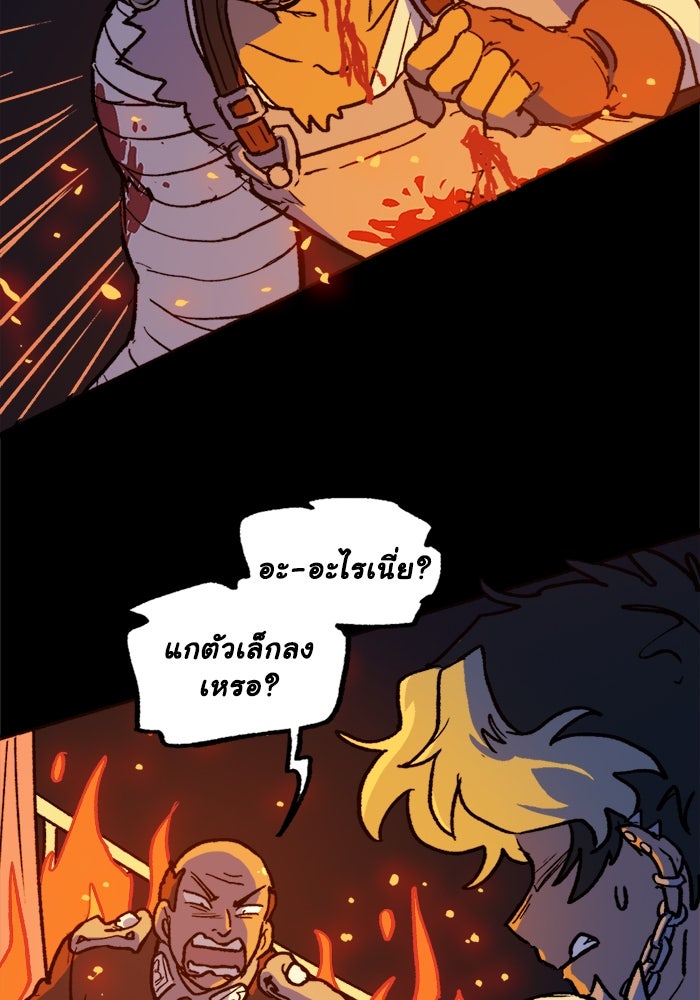 มาริโอเน็ตต้า คณะละครสัตว์มรณะ - หน้า 13