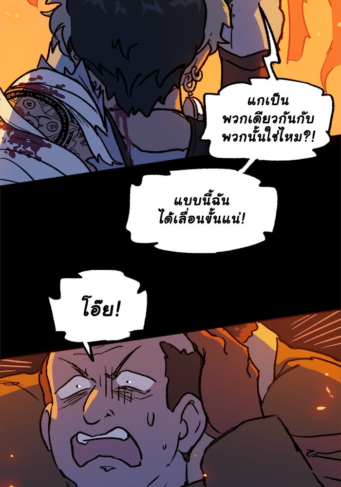 มาริโอเน็ตต้า คณะละครสัตว์มรณะ - หน้า 16
