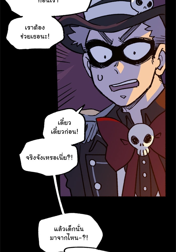 มาริโอเน็ตต้า คณะละครสัตว์มรณะ - หน้า 32