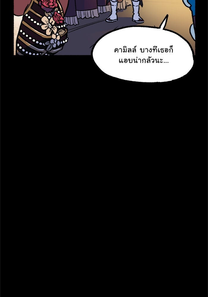 มาริโอเน็ตต้า คณะละครสัตว์มรณะ - หน้า 35
