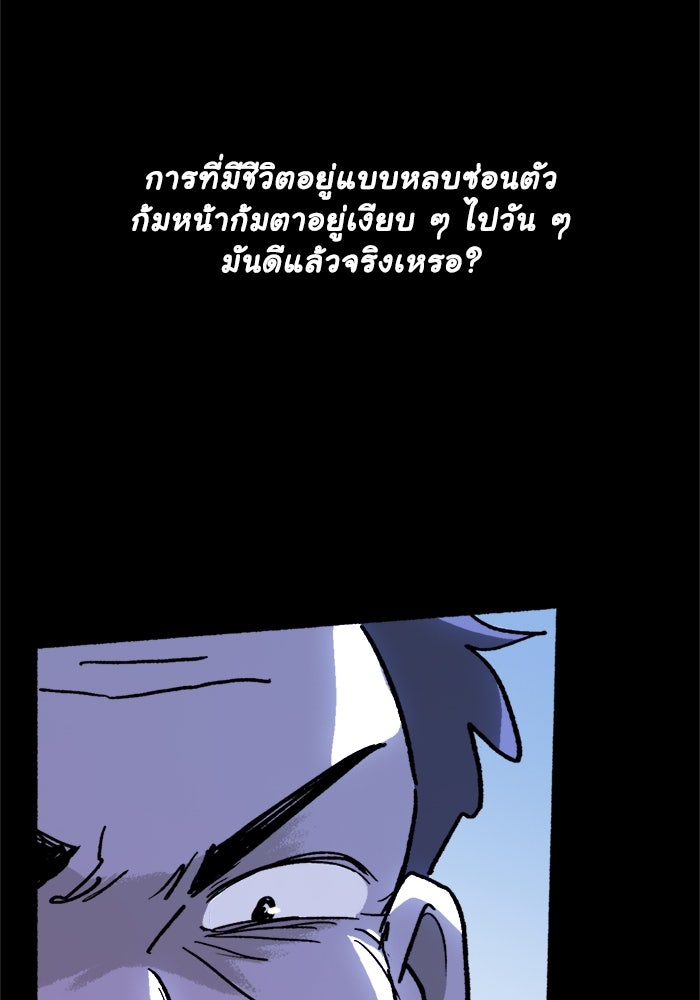 มาริโอเน็ตต้า คณะละครสัตว์มรณะ - หน้า 39