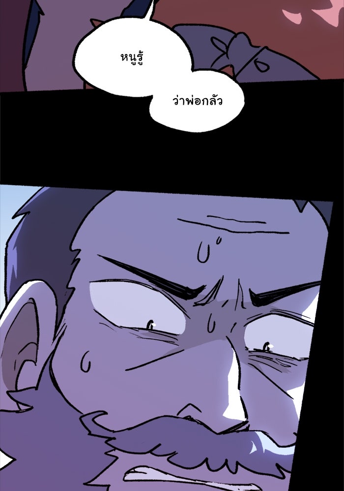 มาริโอเน็ตต้า คณะละครสัตว์มรณะ - หน้า 48