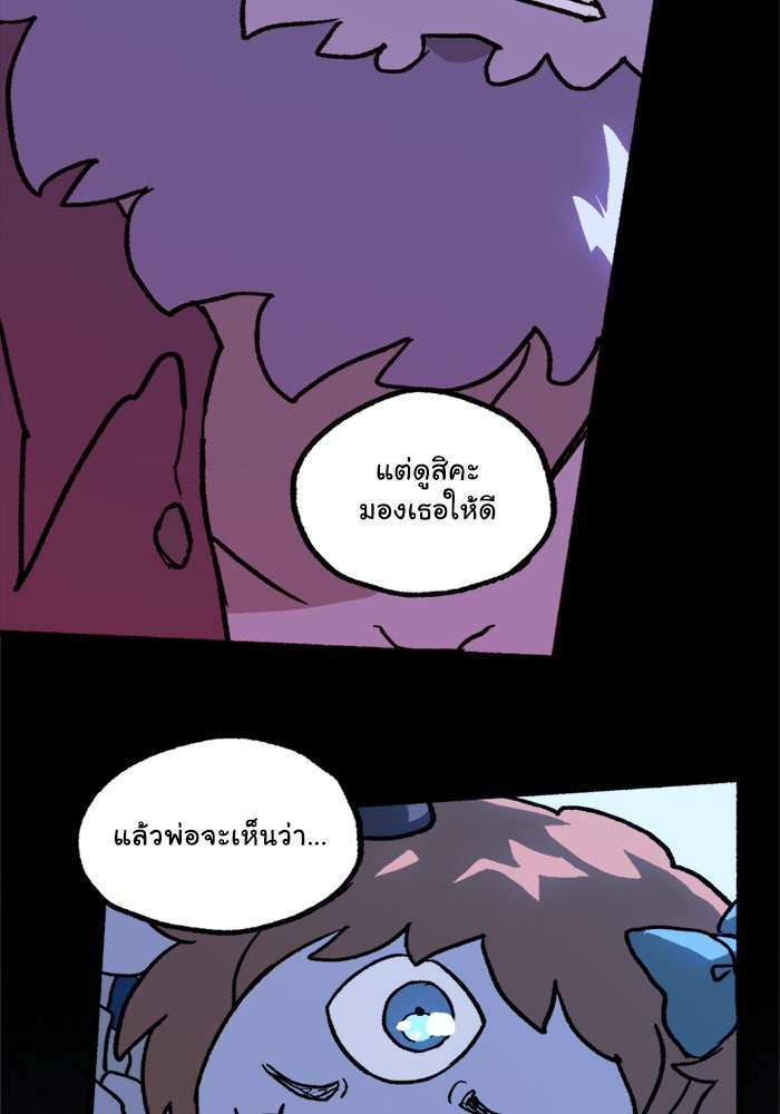 มาริโอเน็ตต้า คณะละครสัตว์มรณะ - หน้า 49