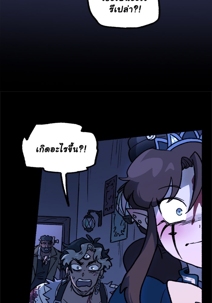 มาริโอเน็ตต้า คณะละครสัตว์มรณะ - หน้า 59