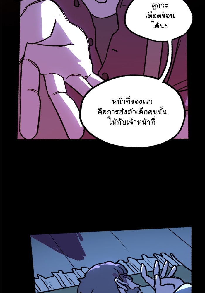 มาริโอเน็ตต้า คณะละครสัตว์มรณะ - หน้า 6
