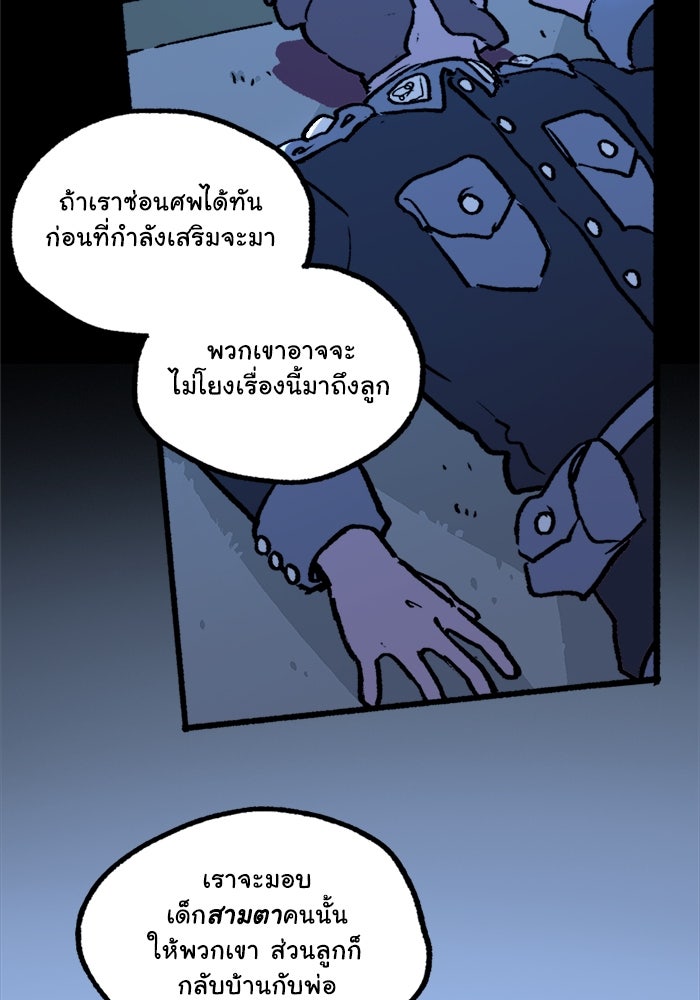 มาริโอเน็ตต้า คณะละครสัตว์มรณะ - หน้า 7