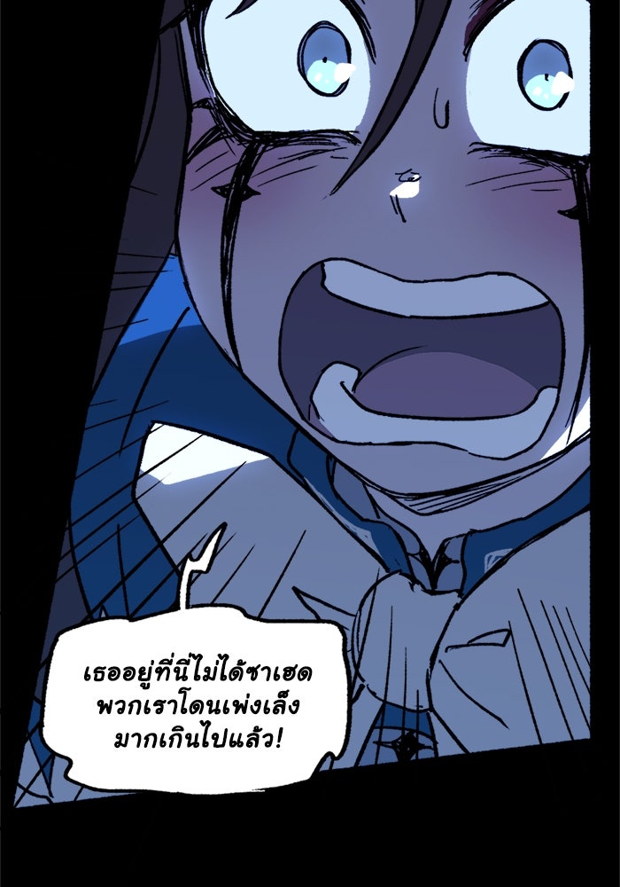 มาริโอเน็ตต้า คณะละครสัตว์มรณะ - หน้า 72