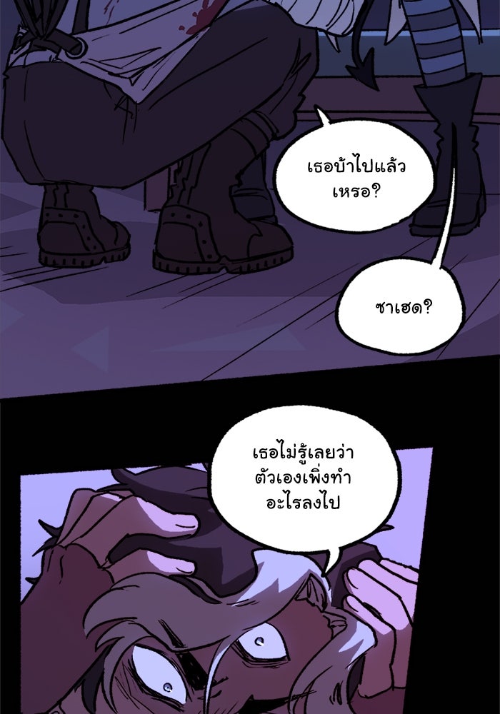 มาริโอเน็ตต้า คณะละครสัตว์มรณะ - หน้า 78